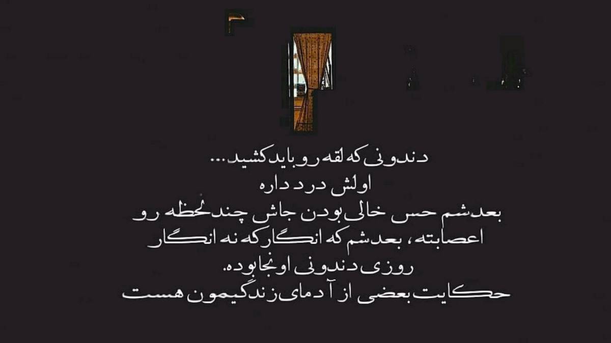 سیامک هاشمی بو گونلر گچجک